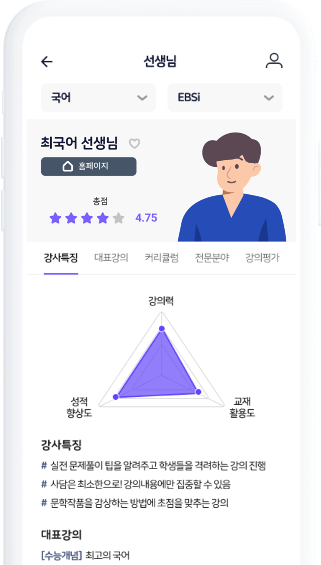 인강코어